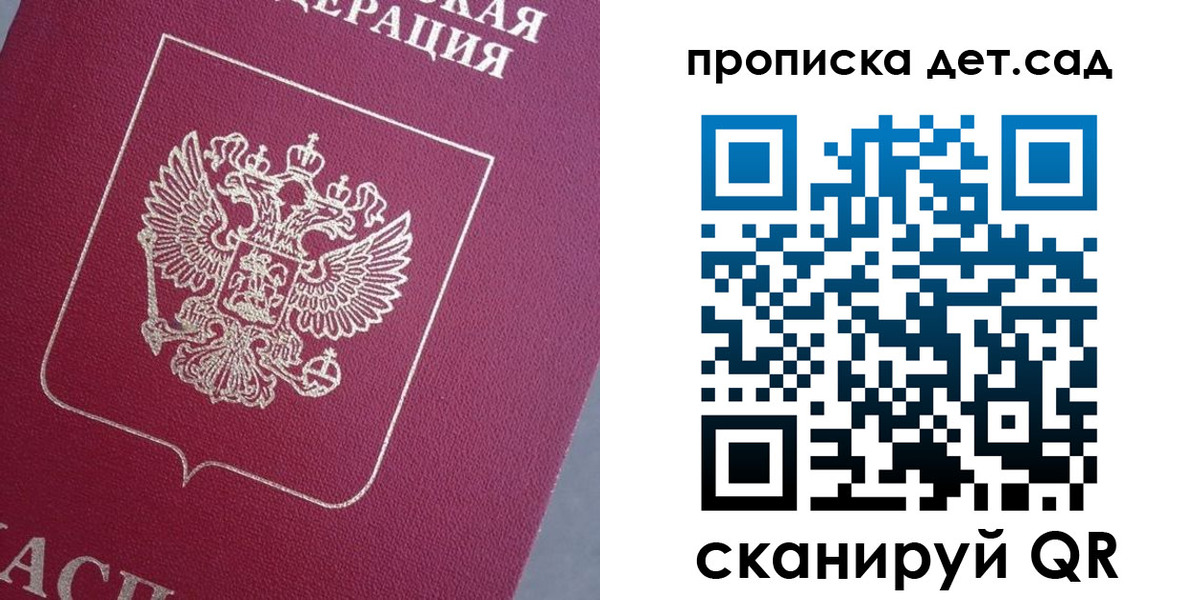 временная регистрация собственник в Сочи