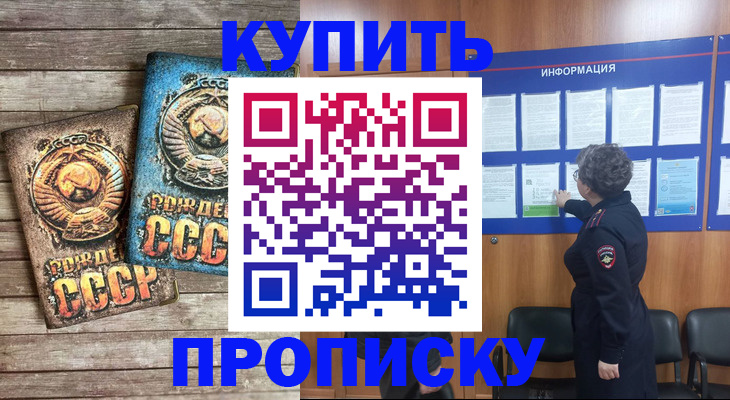 временная регистрация гарантия в Сочи