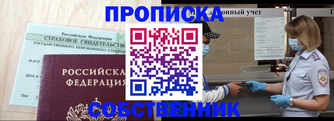 регистрация для дет. сада в Сочи