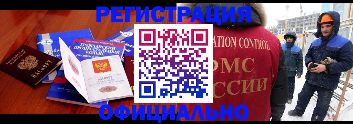 прописка в квартире в Сочи